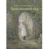 100 ЛУЧШИХ КНИГ. Таинственный сад