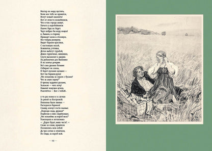 Некрасов. Избранные произведения