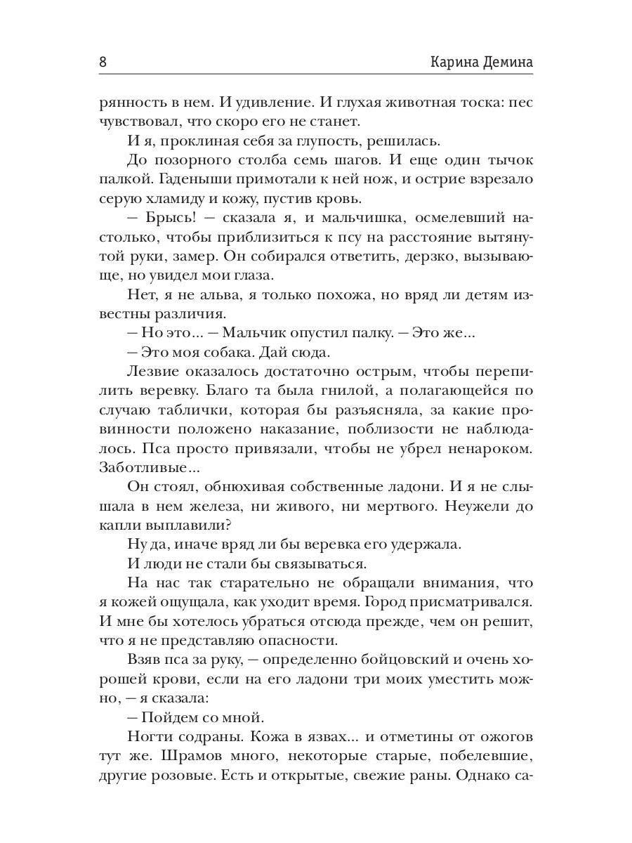 Невеста. Часть 1