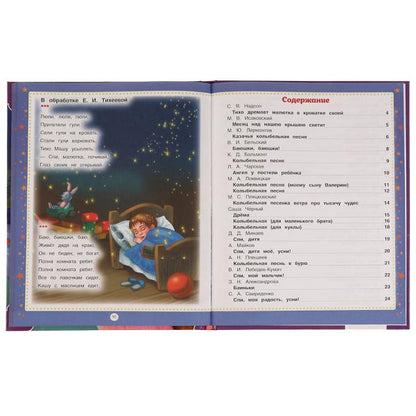 100 стихов перед сном. 100 сказок. 197х255мм, 96 стр., офсет бумага, тв. переплет Умка в кор.10шт