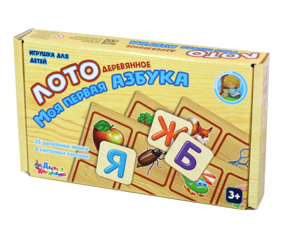 ЛОТО ДЕРЕВЯННОЕ "МОЯ ПЕРВАЯ АЗБУКА" в кор.14шт