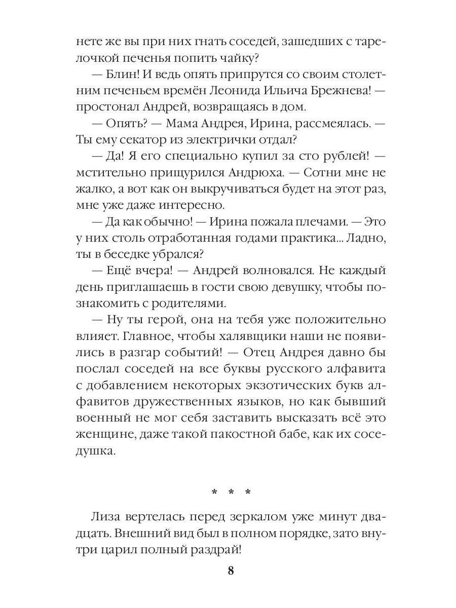 Убежище. Кн. 1