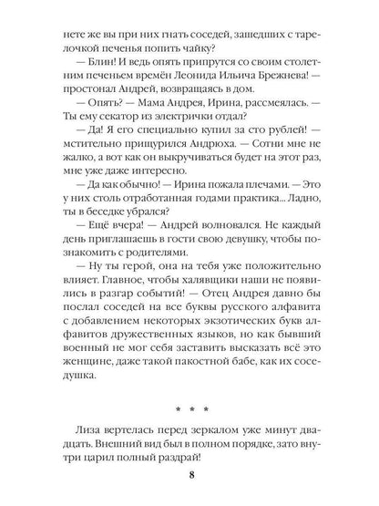 Убежище. Кн. 1