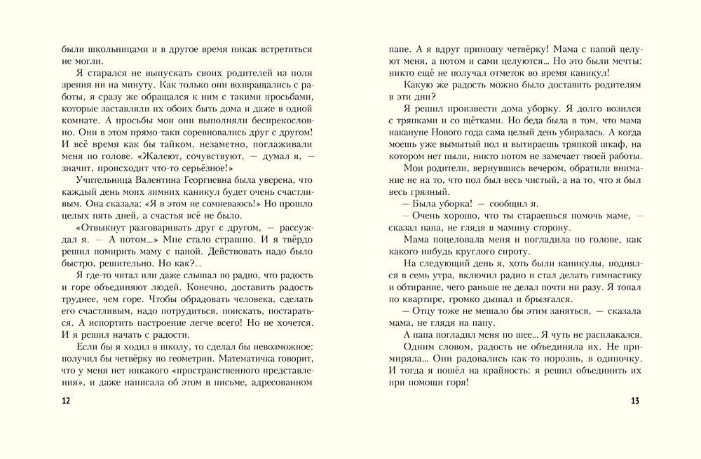 Самый счастливый день