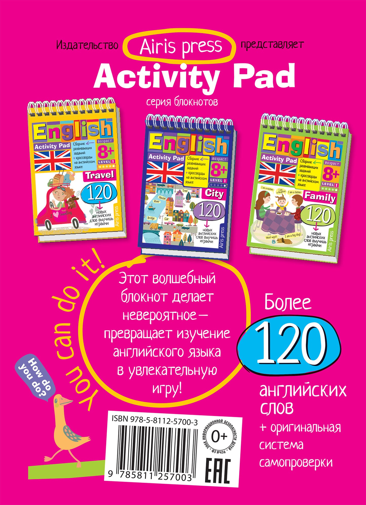 Умный блокнот. English Покупки (Shopping) Уровень 1