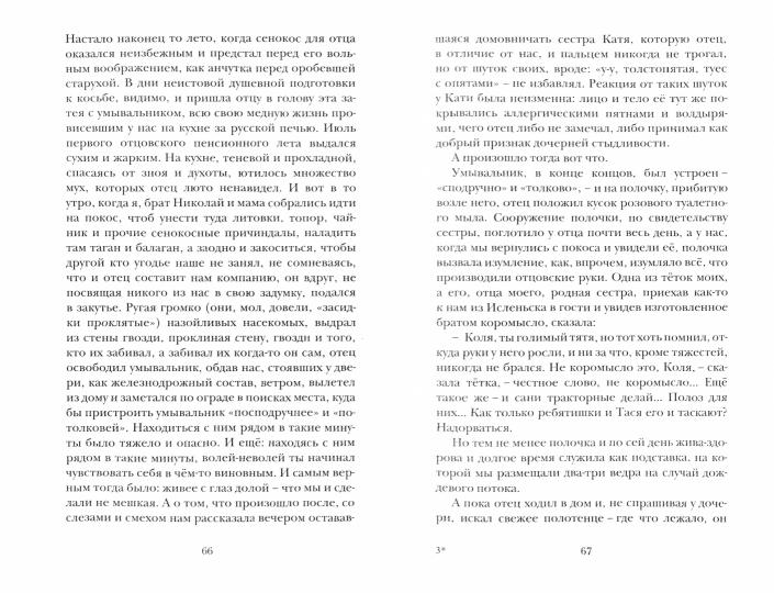 Василий Аксёнов «Зазимок». СПб.: ООО «Редакционно-издательский центр "Культ-информ-пресс"», 2021. – 416 с.