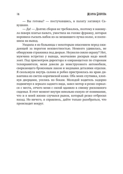 Единственная для князя. Как долго я тебя искал