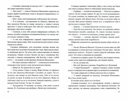Конец "Золотой лилии"