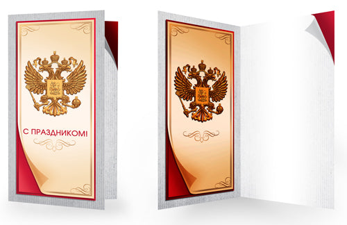 ЕФ-16511 Ouverture européenne. С праздником! C'est le symbole russe. Sans texte