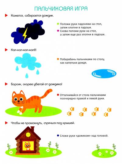 Играю с котенком