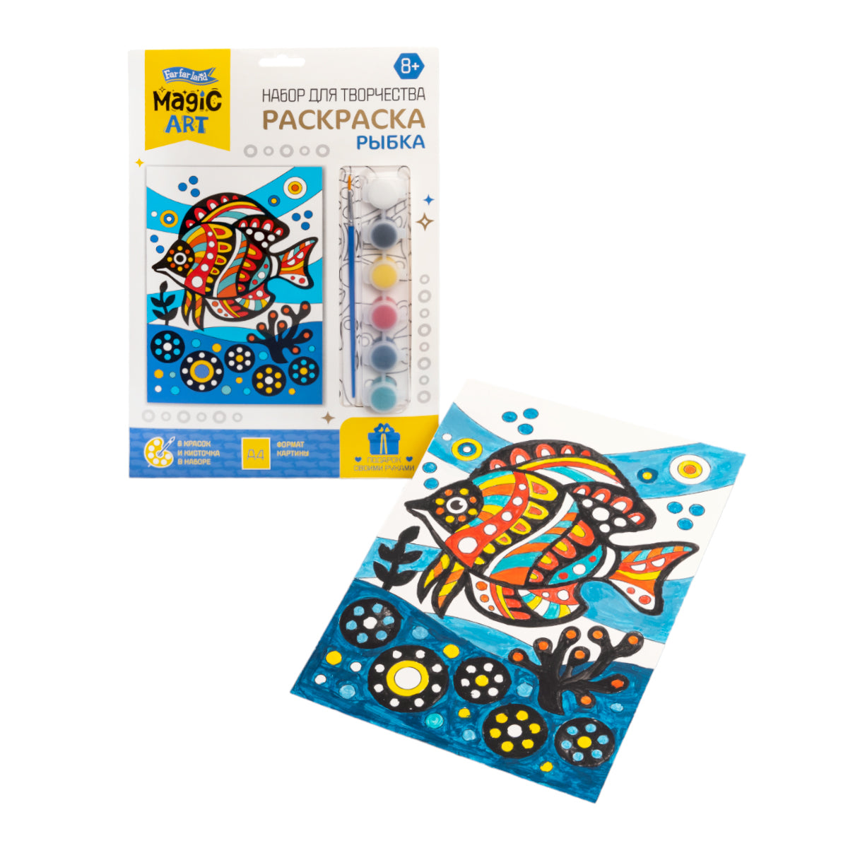 Набор для творчества. Раскраска "Рыбка"
