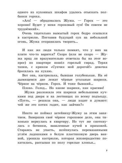 Поцелуй принца