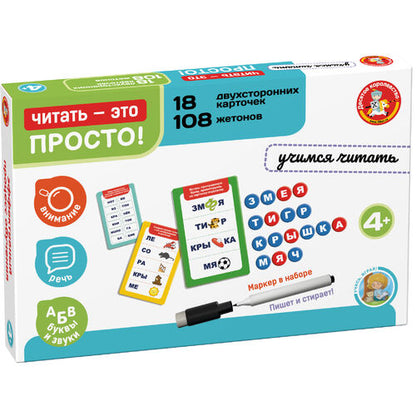 Игра развивающая "Читать - это просто!" (18 карточек)