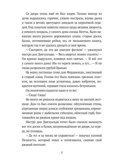 Мастро дон Джезуальдо