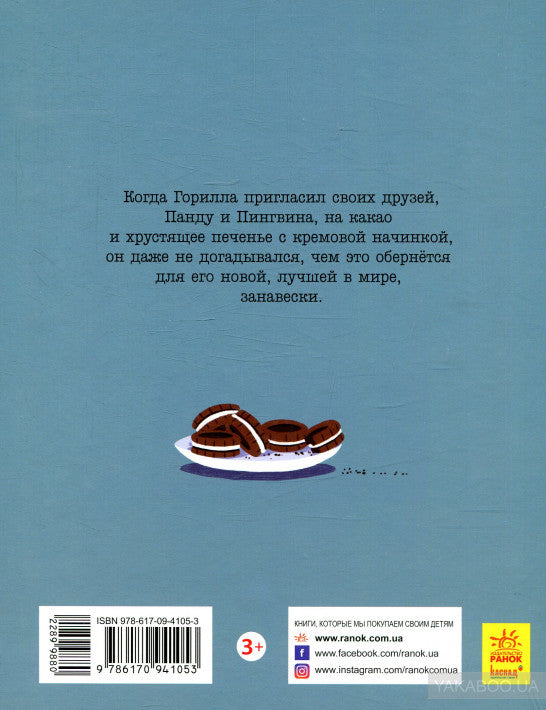 - Лучшая в мире занавеска