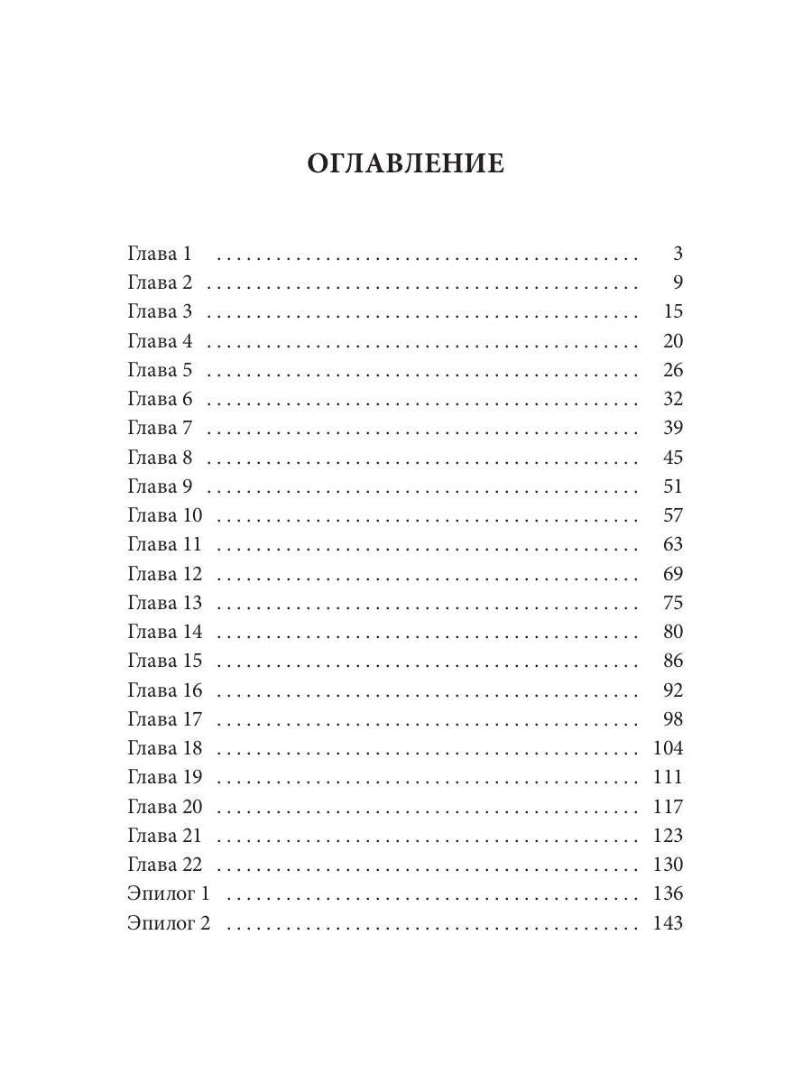 Кайла. Космический подарок