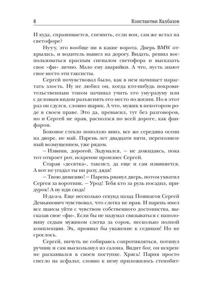 Одиночка. Акванавт. Кн. 1