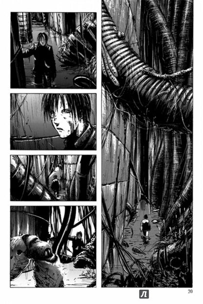 Blame! Том 1. [Цутому Нихэй]