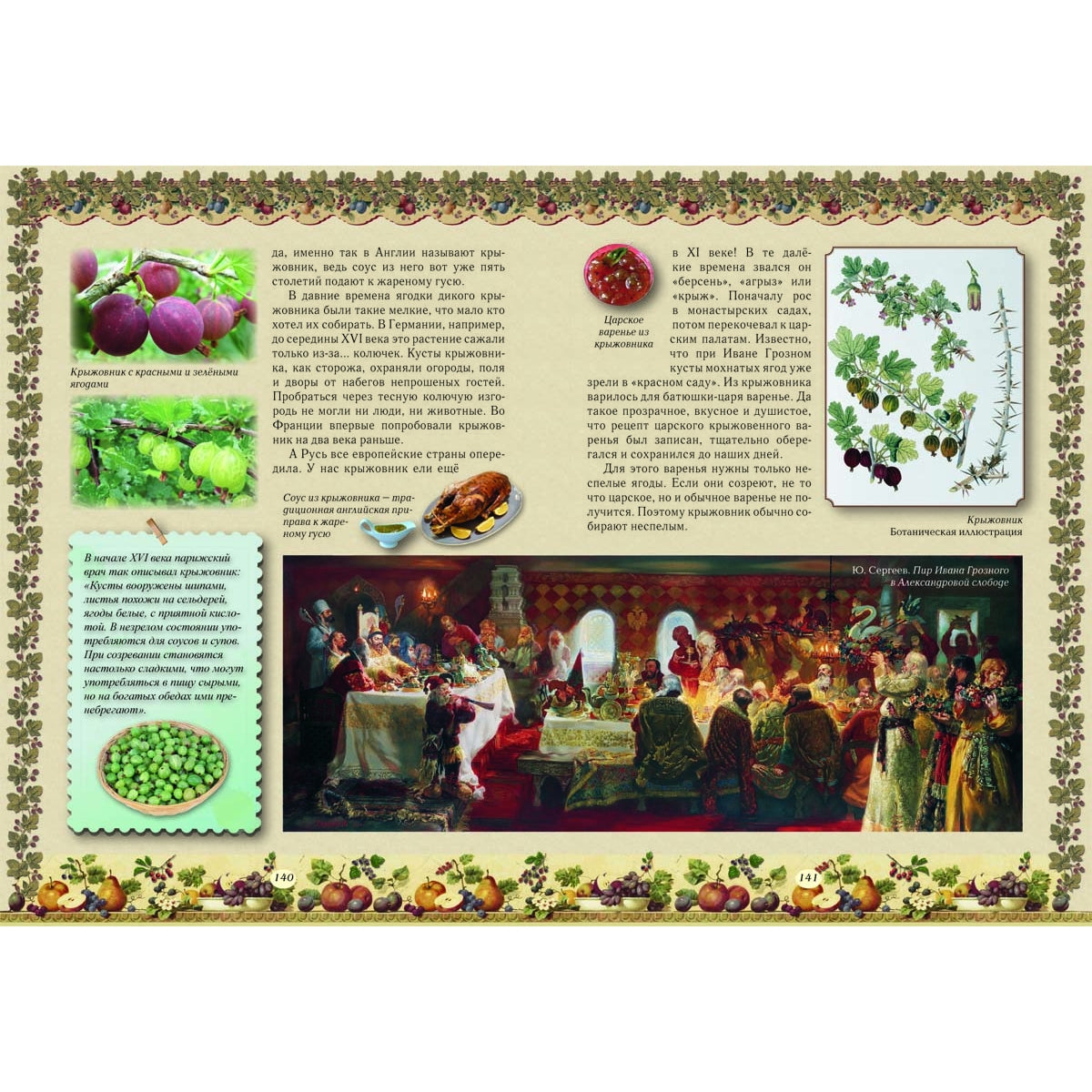 Прогулки по саду