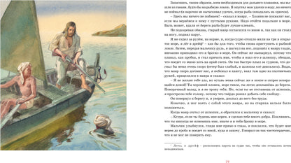 Робинзон Крузо