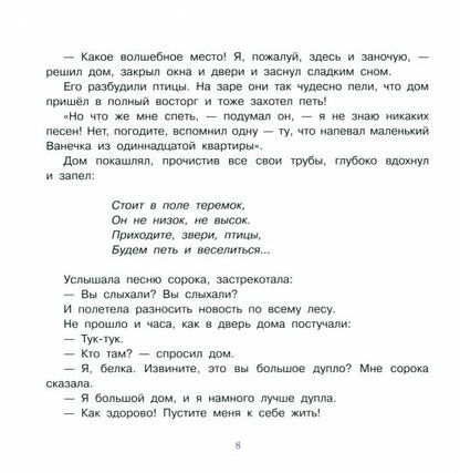 Антология. Великий Гэтсби (The Great Gatsby). Адаптированная книга для чтения на англ. языке. Interm