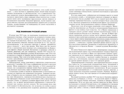 Мои воспоминания. Маршал Советского Союза о великой эпохе