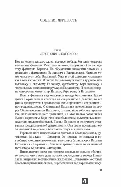 1001 день, или Новая Шахерезада. Повести, водевили, сценарии