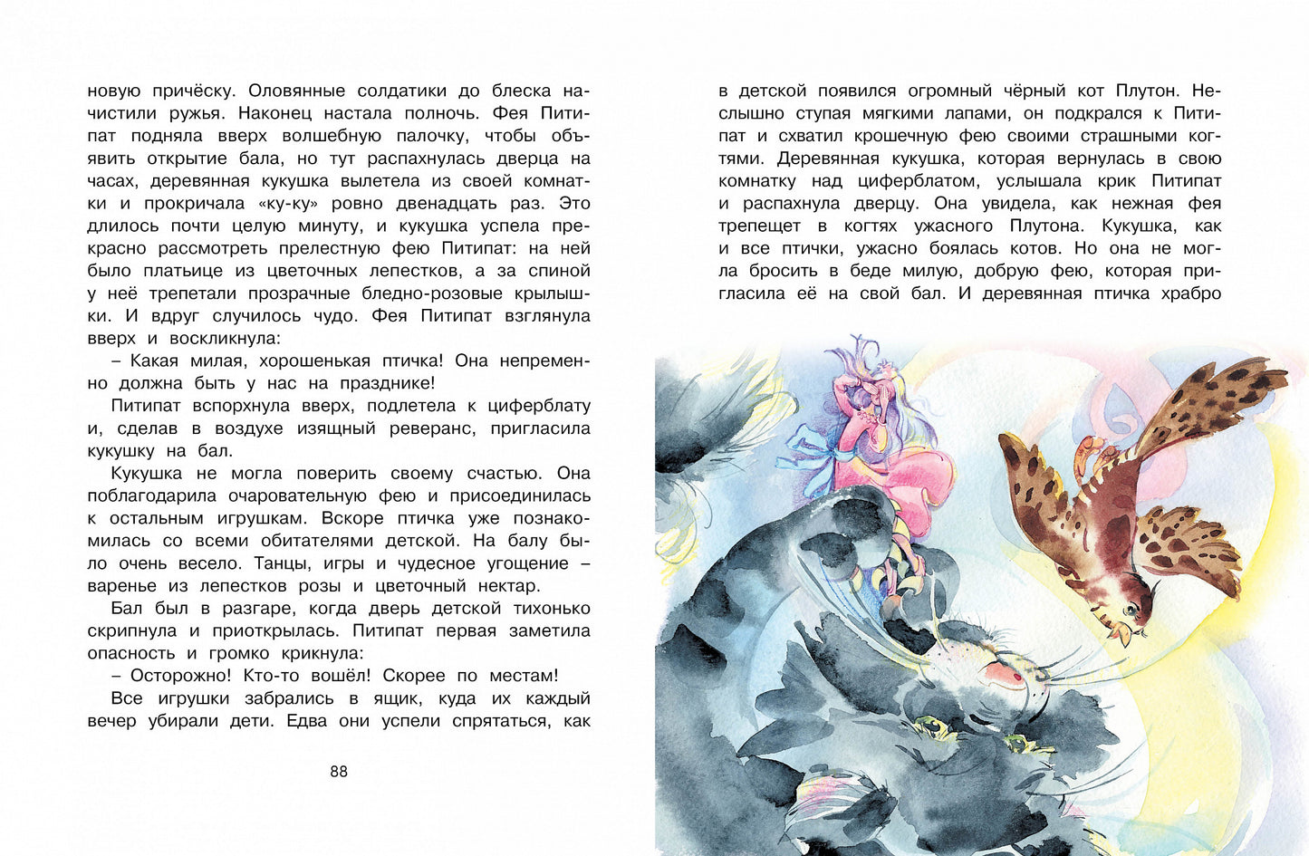 Волшебная монетка. Истории для малышей