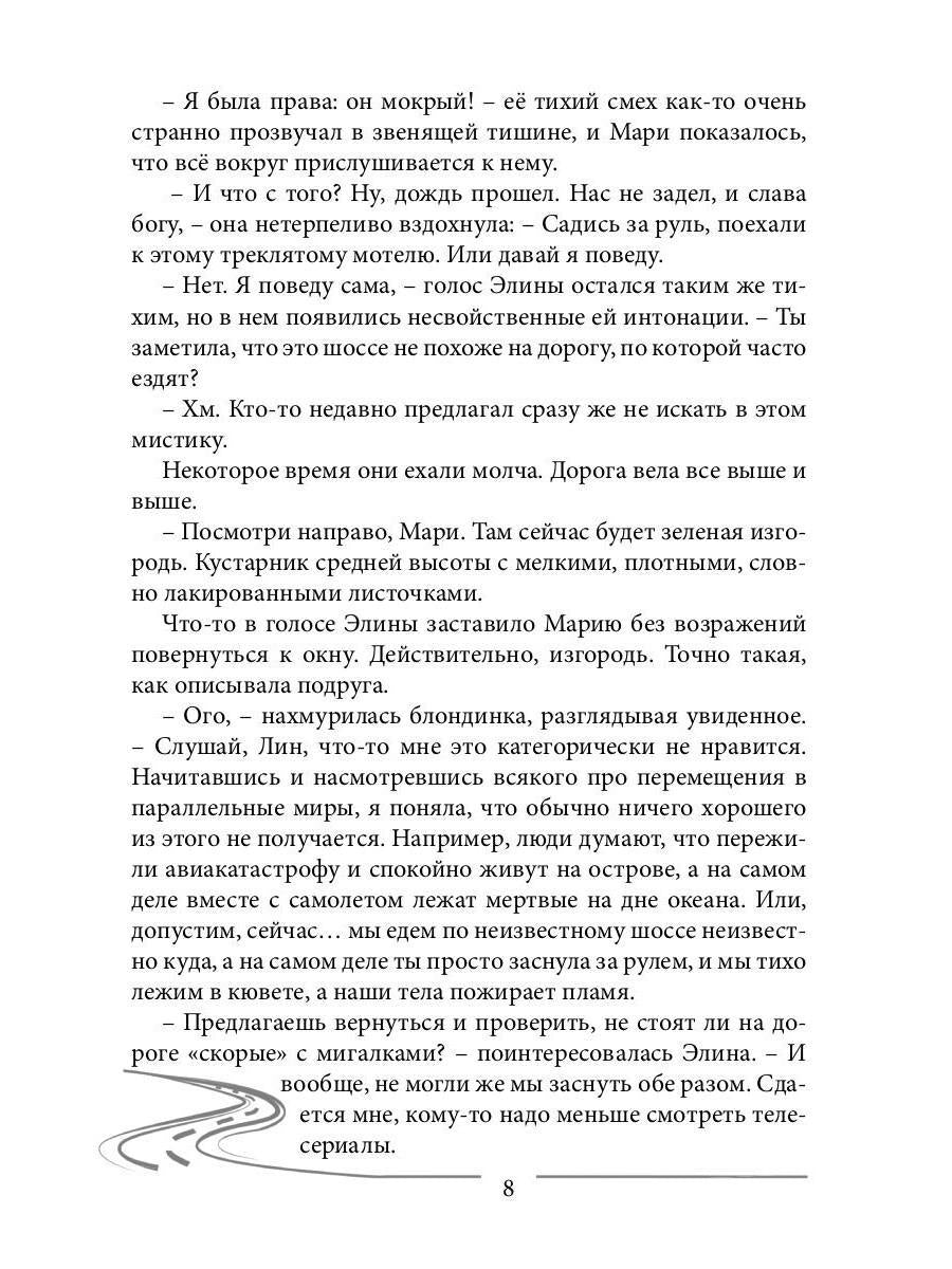 Шаг в Безмолвие