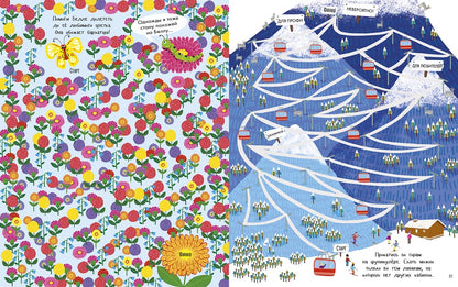 Занимательные лабиринты для девочек. Уилсон Бекки