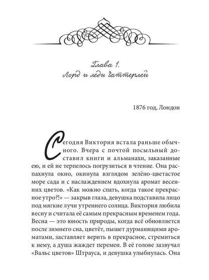 Второй шанс на счастье