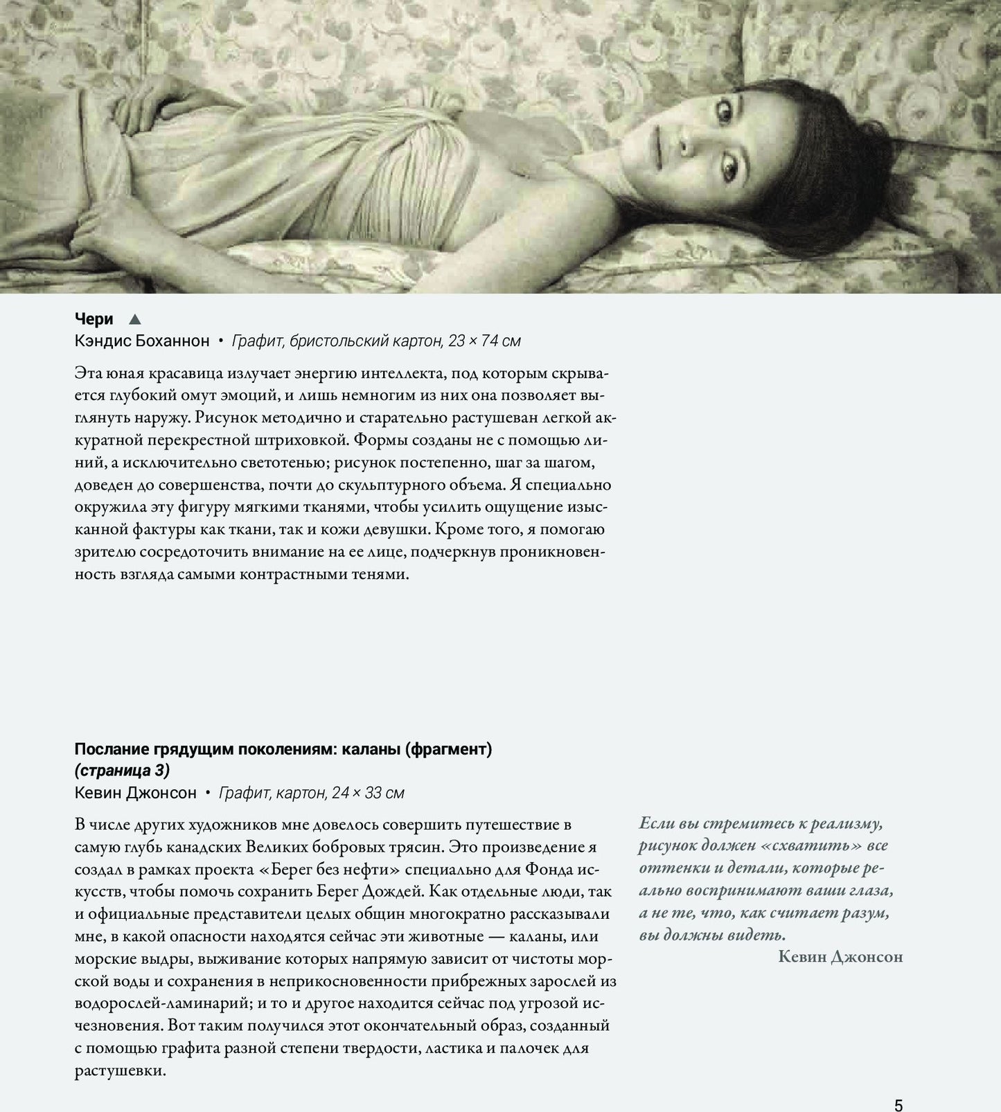 Тон, оттенки, контраст