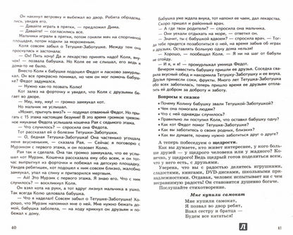 Беседы о человеке с детьми 5-8 лет. Мет. пос. /Шорыгина.