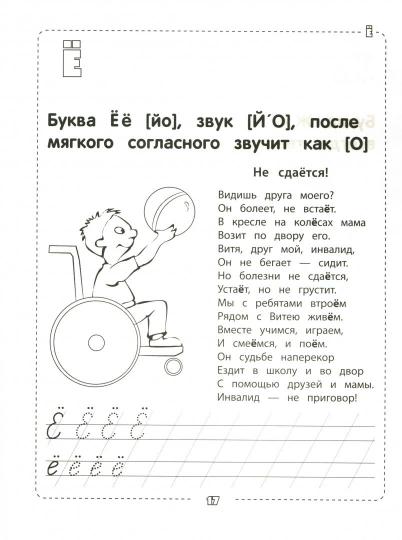 Азбука маленького патриота дп