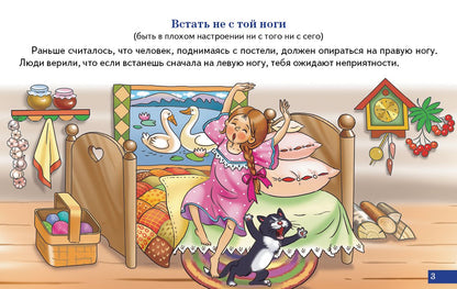 Карточки (европодвес). Шиворот-навыворот (Фразеологизмы) ; Карточки (европодвес). Шиворот-навыворот (Фразеологизмы)