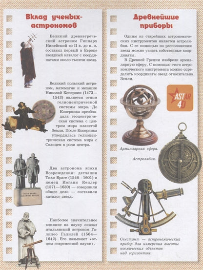 Большая 4D-книга для мальчиков с дополненной реальностью