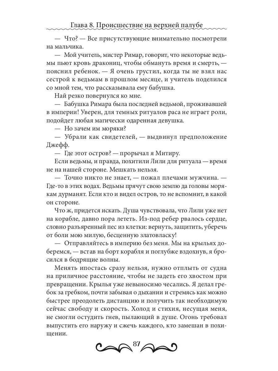 Объятия перламутра