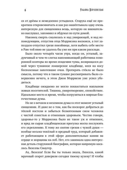 Город мертвых птиц