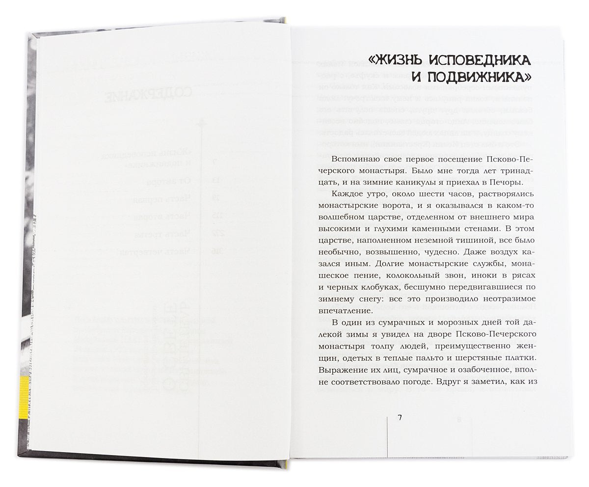 Учение о первенствующем епископе в русском православном богословии в XX веке