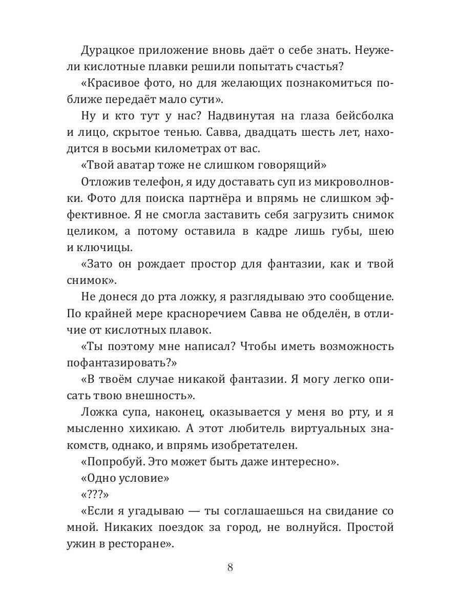 Рип.Салах.Бойся меня