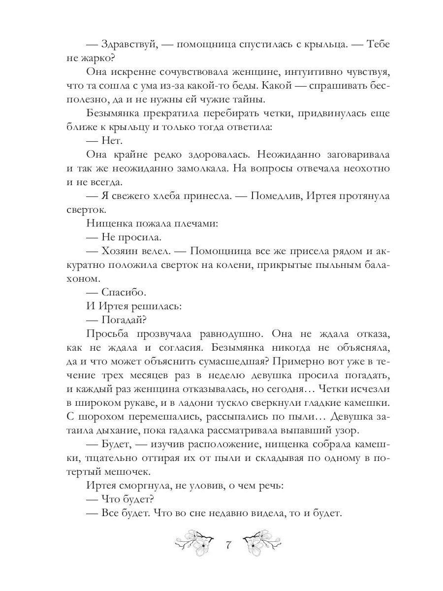 Вампир демону не эльф