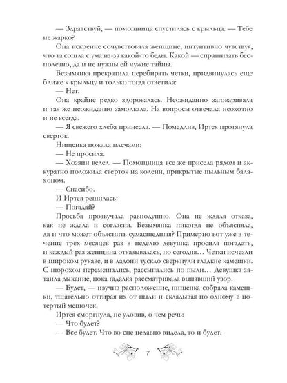 Вампир демону не эльф