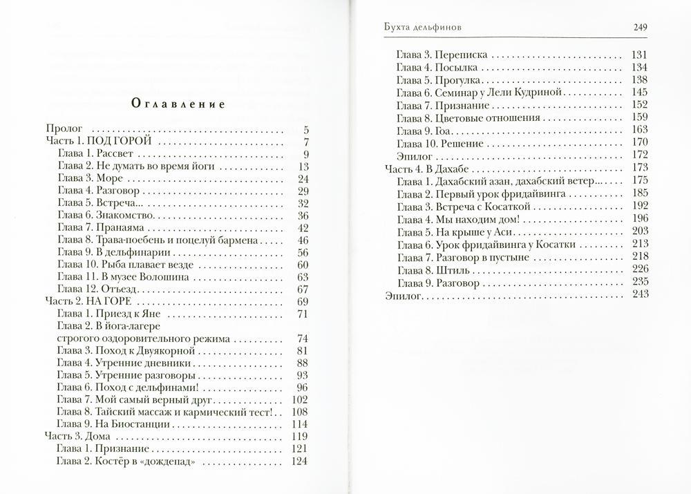 Рип.Андрианова Бухта дельфинов