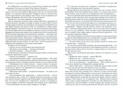 Предания и мифы средневековой Ирландии