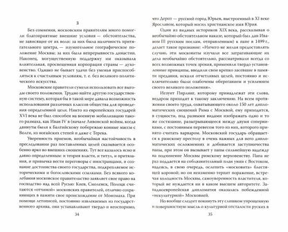 Иван Грозный