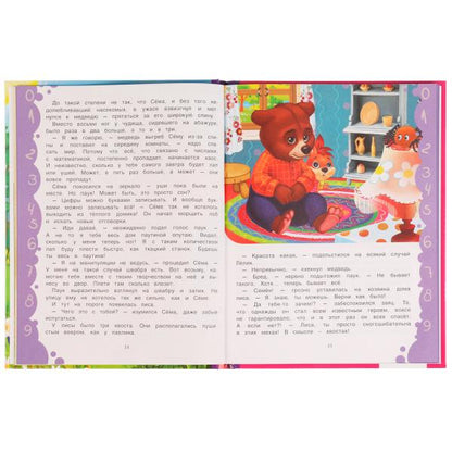 Сёма и Лёлик в поисках математики. И. Гурина. Любимая классика. 197х255мм. 96 стр. Умка в кор.12шт