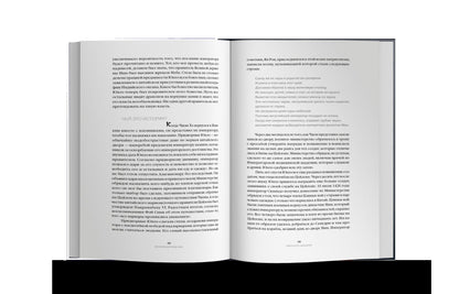Великая держава Китай и весь мир