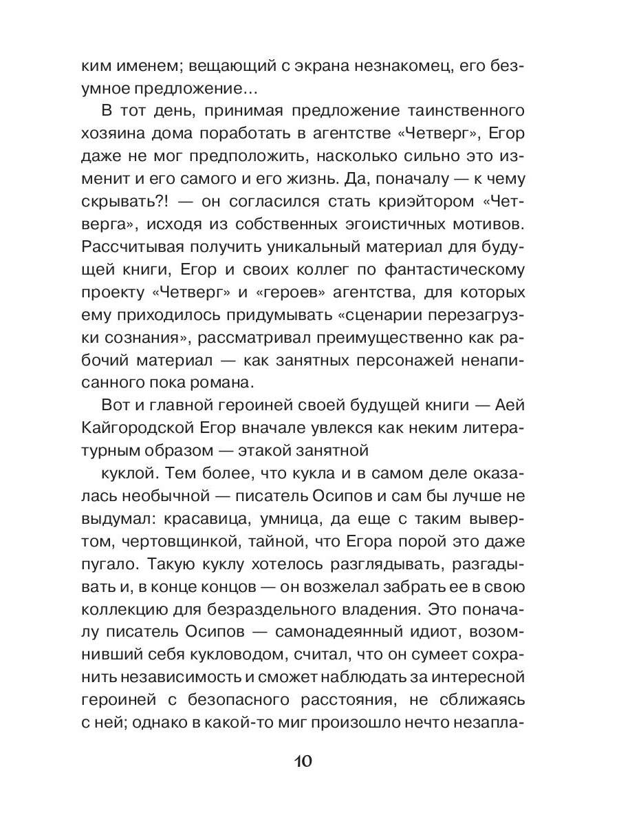 В центре циклона