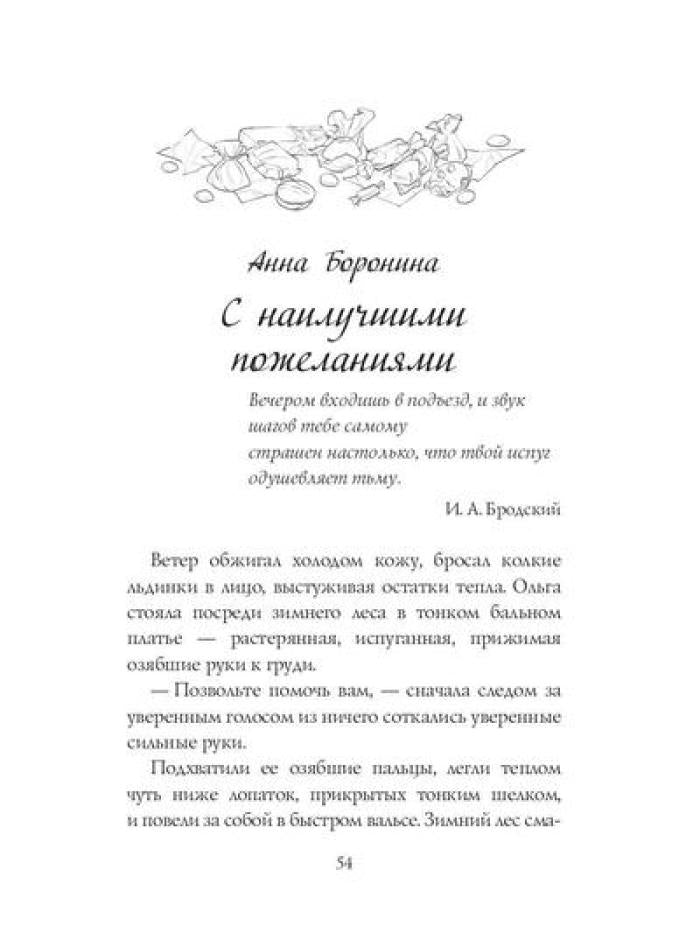 Это на Новый год