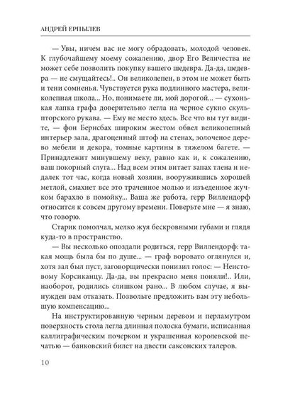 Город каменных демонов